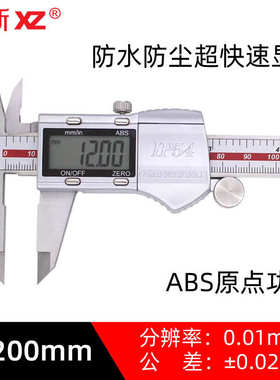 300mm2000辛--游标卡尺-浙数显卡尺电子高精度防水不锈钢150