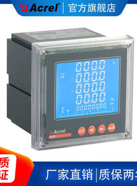 安科瑞ACR220EL/M双向电能计量仪表 多功能电力仪表4~20mA输出