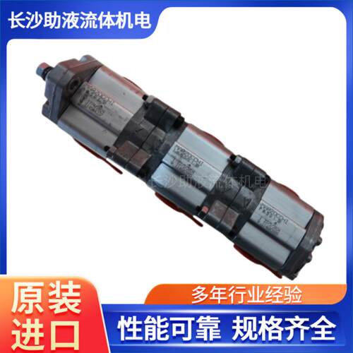 小排量三联泵A0.5D1.30+I0.5DS1.30+P0.5D1.30建材液压