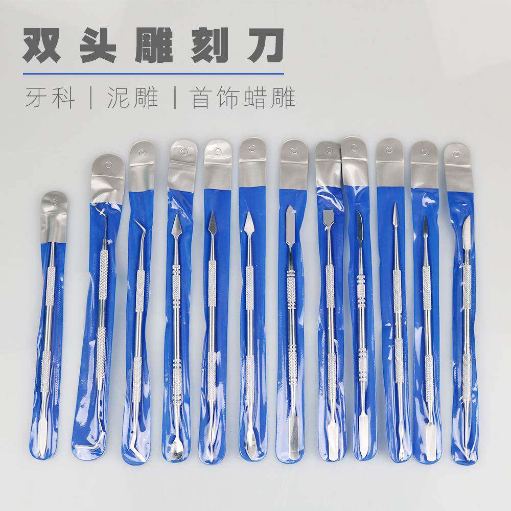 2PC套装雕蜡刀雕刻刀牙1医牙科器材泥12支雕蜡不锈工钢技蜡模陶塑