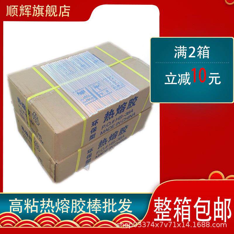 高粘热熔胶棒大量11MM 7mm透明热容胶条胶棒9.6kg热熔胶