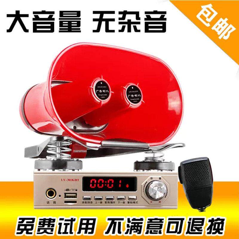 华预车顶宣传广告喇叭大功率户外无线地摊叫卖喊话录音车载扩音器