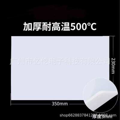 手机主板维修工作台焊接防烫耐高温隔热垫热风枪白色桌垫35*23cm