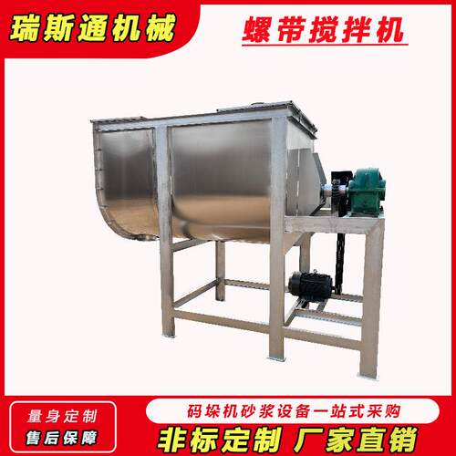 食品粉末颗粒螺带不锈钢混合机 U型搅拌河沙自流平搅拌机 厂家