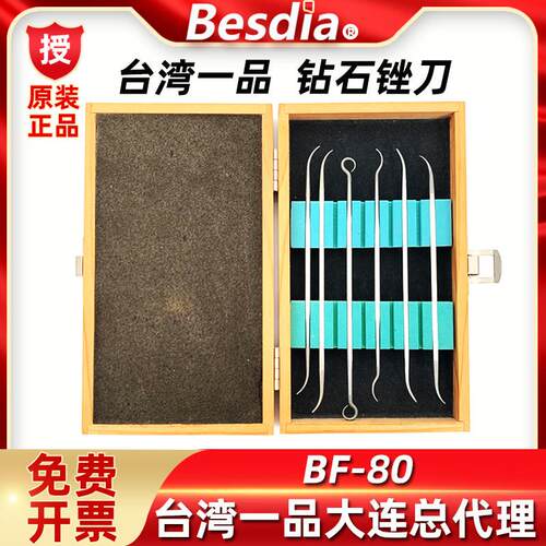 台湾一品BF-80进口双头锐石锉刀 什锦异形手工金刚石锉刀 单支可