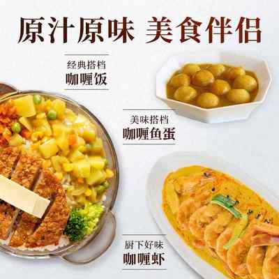 咖喱酱1kg商用即食 咖喱汁拌饭烤肉酱脆皮鸡鱼蛋咖喱酱咖喱蟹炸鸡