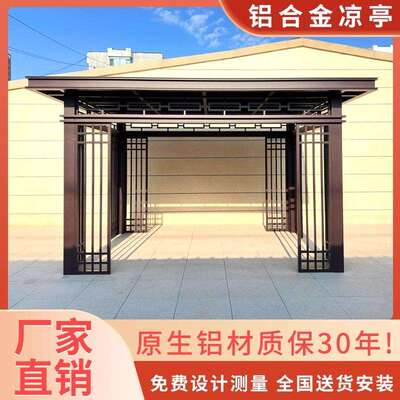 亭户外铝合金凉亭阳光房新中墅式PLT别庭院亭子凉公自建房园室外