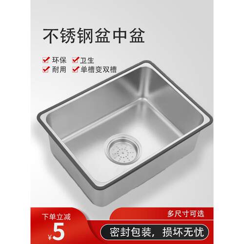 不锈钢盆中盆洗菜小盆盆中盆耐高温不易留痕厨房洗碗池家用收纳