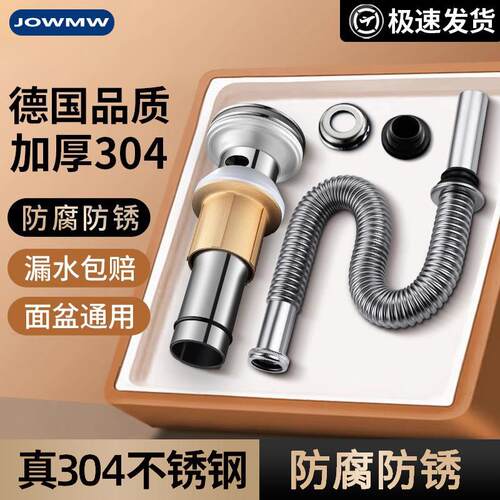 不锈钢洗脸盆下水器通用洗手池面盆台盆按压式防臭下水排水管配件