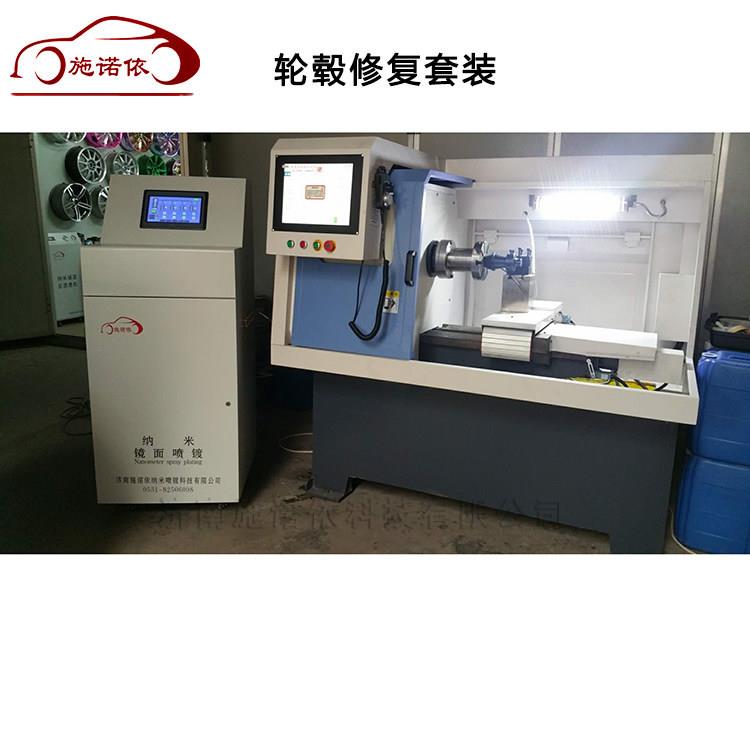 供家应纳米喷镀轮毂色SNY-NPD 不锈钢镜改面厂纳米喷镀设备