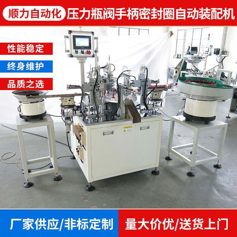 工厂货源压力瓶阀手柄密封圈自动装配机供应自动化设备
