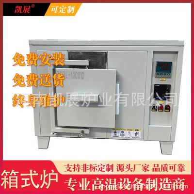 氮气上开式炉门热风搅拌SX2箱式炉热处理马弗电阻炉
