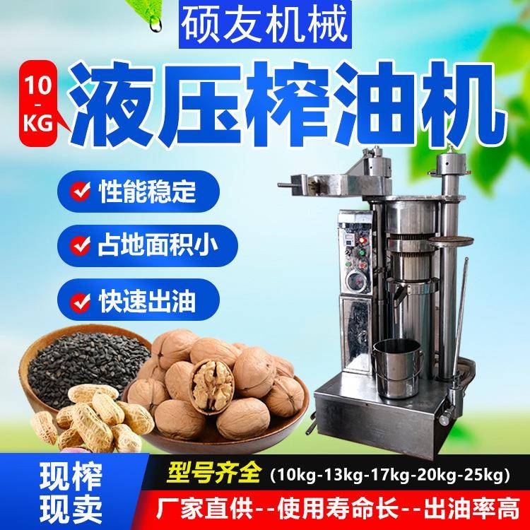 新型液压榨油机流动香油机亚麻籽带皮核桃油坊专用芝麻炸油机
