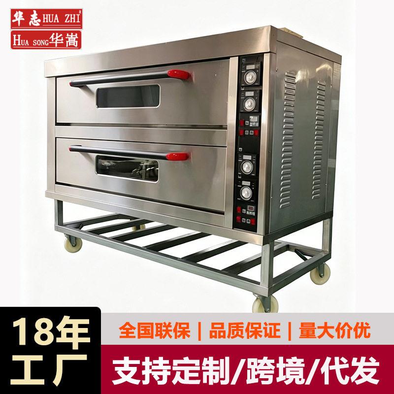 两层六盘电烘炉商用二层大容量烘焙设备平炉双层面包酥饼电烤炉