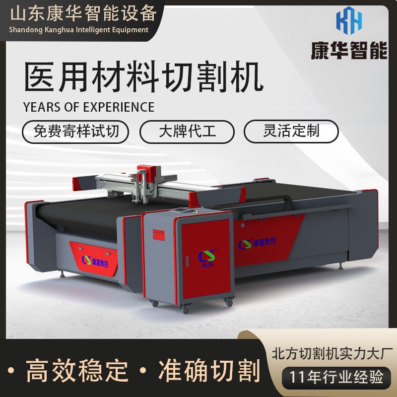 医用材料切割机电子膜材非金属材料隔音板开槽纤维布振动刀切割机