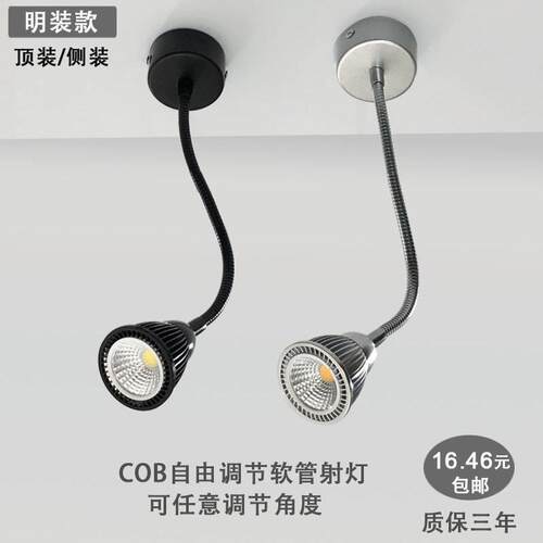新款直销led软管射灯长杆床头吸顶卧室墙壁灯店铺机床背景墙照明