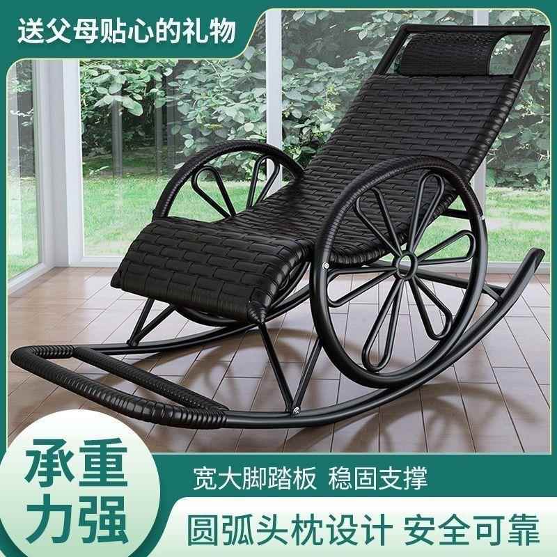 摇椅藤椅人午睡椅躺客厅阳台懒人HQR椅椅逍遥老人成休闲摇摇椅藤