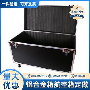 箱厂家定制铝合金BXY航空台箱手拉提箱仪器轮子杆箱收纳装备舞运