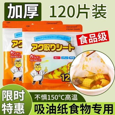 Food-grade oil-removing filter paper for stewing and soup ma
