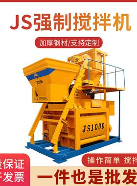 JS1500强制混凝土搅拌机js1500强制搅拌机现货直发1500搅拌机