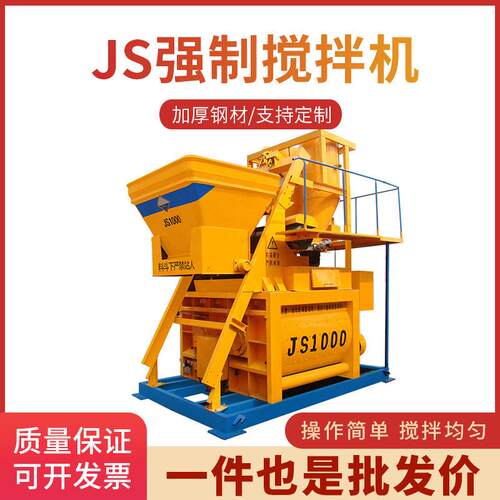 JS1500强制混凝土搅拌机js1500强制搅拌机现货直发1500搅拌机