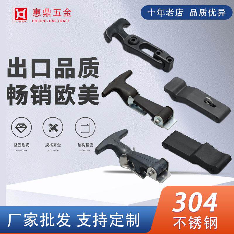 橡胶搭扣黑色可调节集成锁扣航空箱发动机机械设备卡扣配件