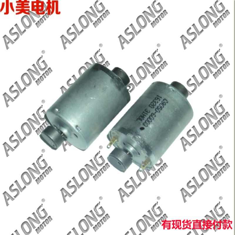 RK370612V马达直流微型减速减速马达高速直流电机振动固定电机*