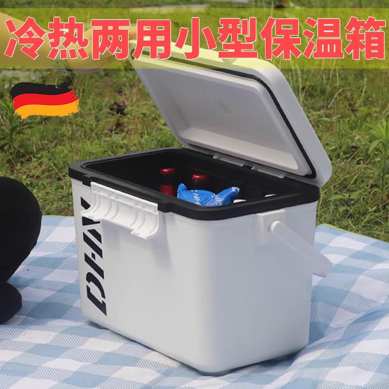 德国户外露营保温箱车载摆摊海钓鱼专用冰桶小型家用冷藏保温冰箱