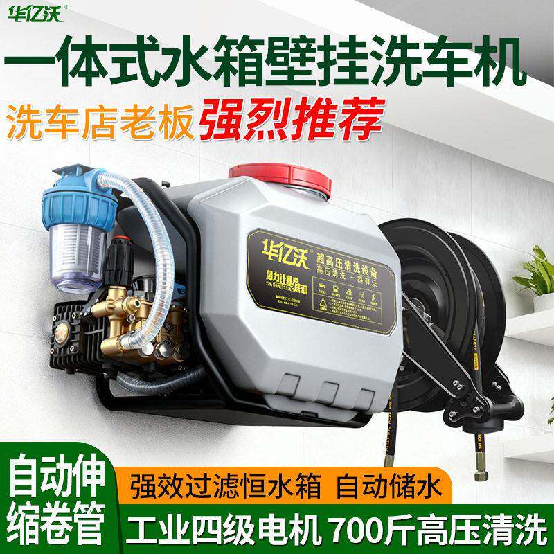 壁挂压洗车机商用带水箱洗车全套设备洗车店专用工业压清洗机