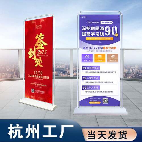 活动展示架广告铝合金疫情宣传海报杭州立式落地式防风婚礼易拉宝