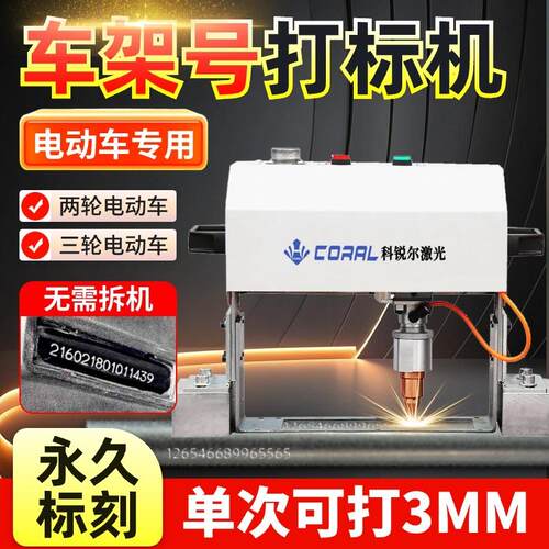 气动打标机电动工业金属刻字机手持式车架号钢印板发动机号码打刻