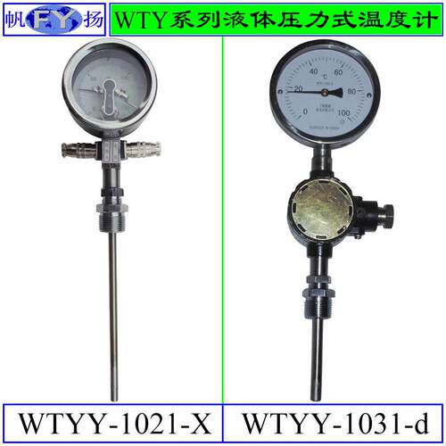 WTYY-10211 WTY X-103系列温度计 压力式温WTY-402 度计 电接点带