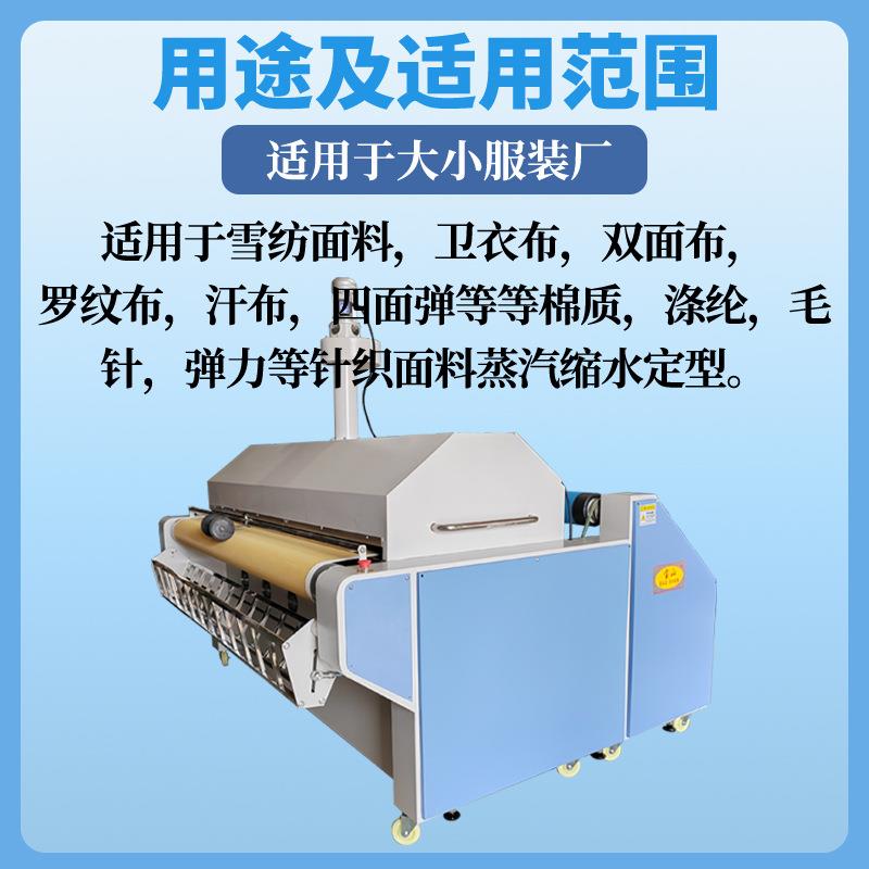 制INT衣温设备布料定型汽缩机高蒸预水缩机长度1米8网带型自动送