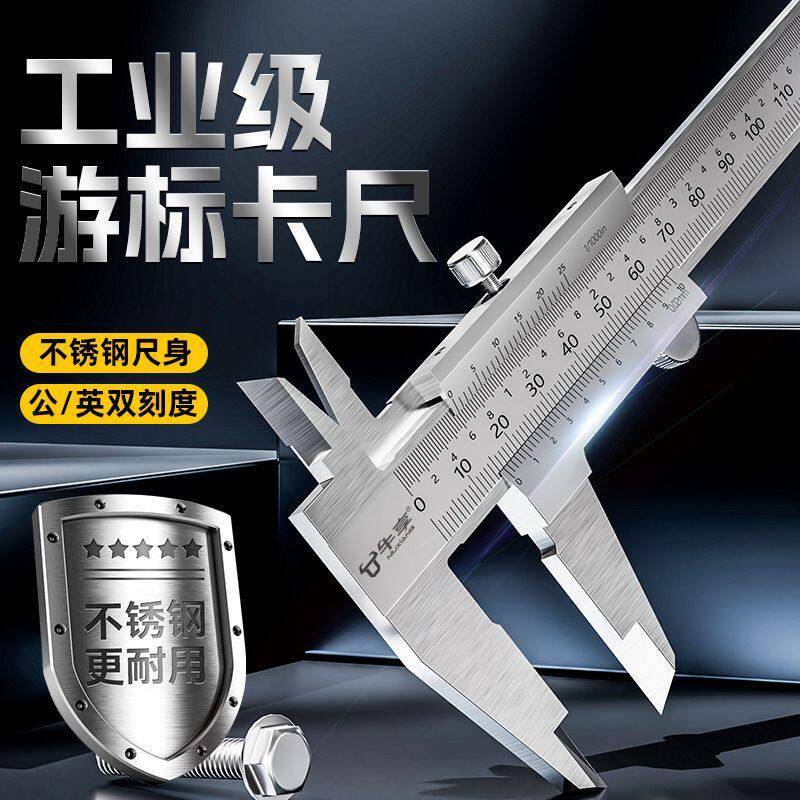 不锈钢游标卡尺工业级小型家用工业级油标千分卡尺高精度卡尺