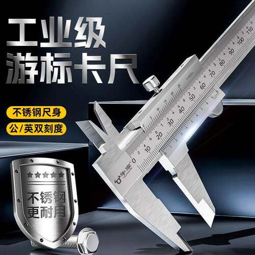 不锈钢游标卡尺工业级小型家用工业级油标千分卡尺高精度卡尺
