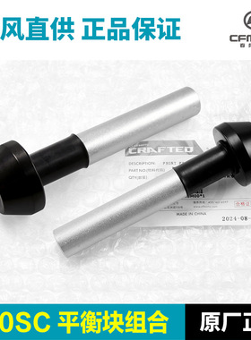 原装踏板摩托车150平衡块手把管平衡铁车把防摔堵头配件