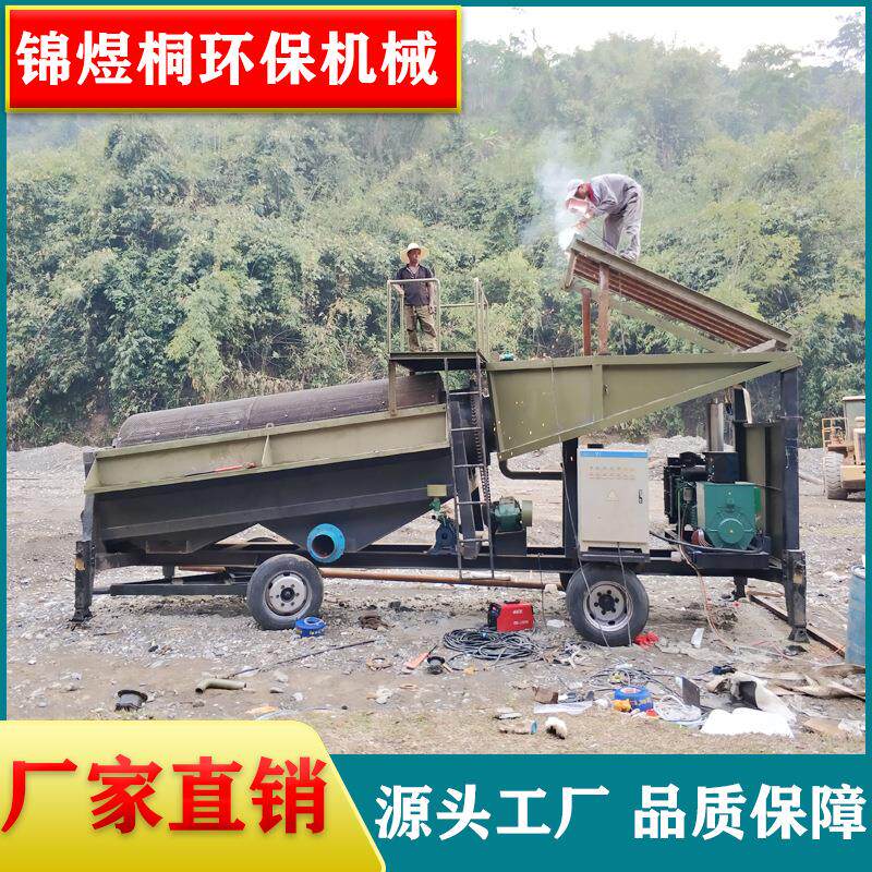 尼日利亚淘金车毛细金选取设备螺旋溜槽提取沙金机械砂金分离机