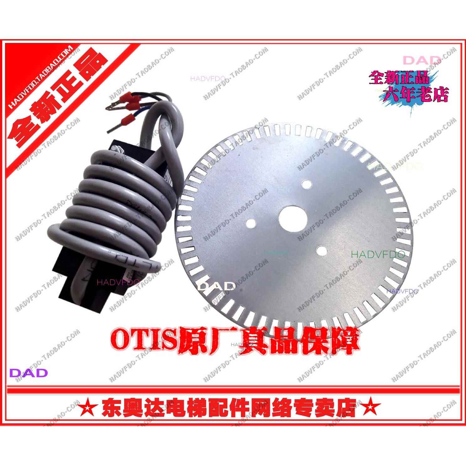 天津OTIS门机编码器/HAD-02-12奥的斯60脉冲一套穿透编码器带码盘