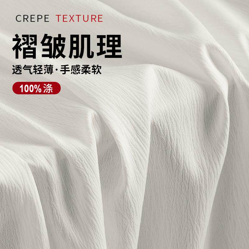 肌理布料服装连衣裙面料白布裙子沙发布背景布褶皱仿棉汉服仿亚麻