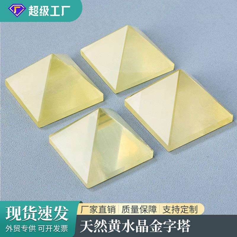 天然黄水晶金字塔巴西黄水晶原石能量塔家居玄关装饰风水摆件