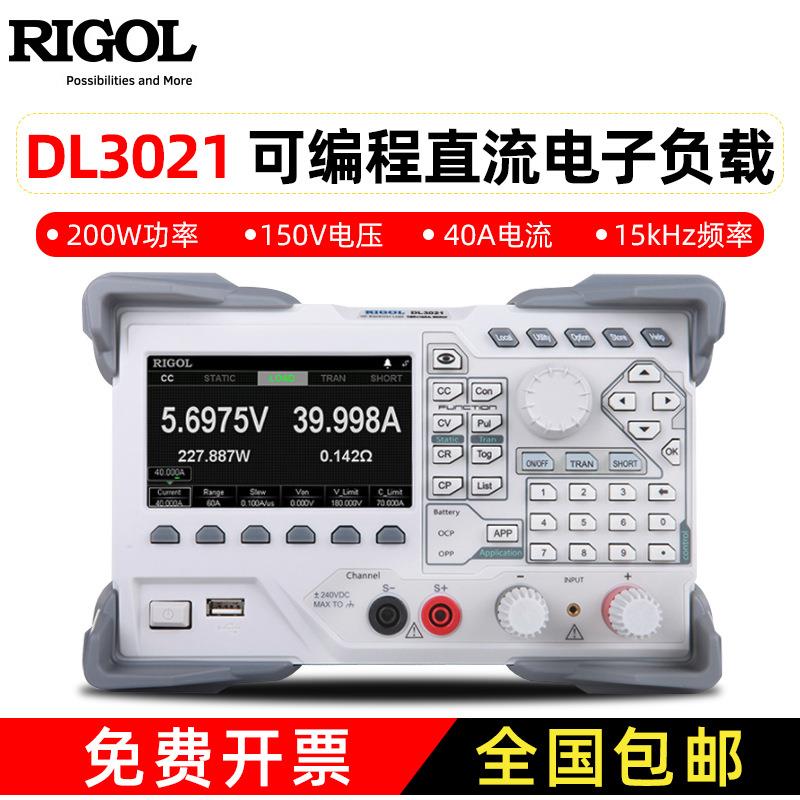 RIGOL普源DL3021/DL3021A/DL3031可编程直流电子负载仪200W