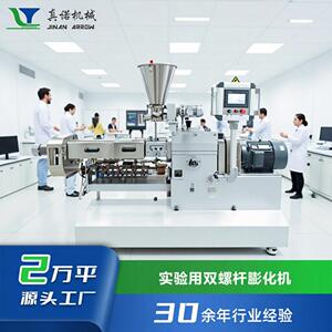 实验用双螺杆挤压机多功能谷物粉膨化机工厂研究用五谷杂粮试验机
