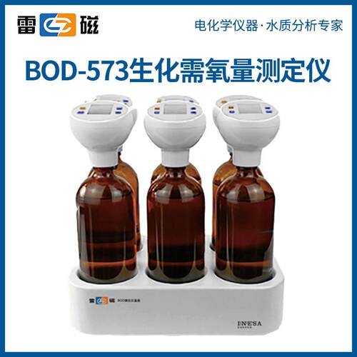雷磁BOD-573BOD测定仪 污水生化需氧量测定 五日培养法测定仪