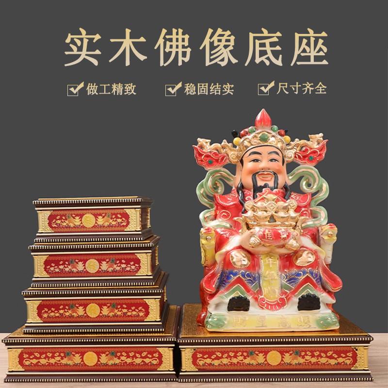 佛像阶梯底座实木增高垫招财财神像垫台观音菩萨座垫佛具用品摆件图片