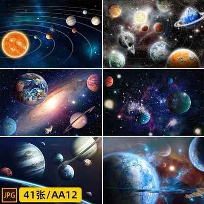 太空宇宙星空星球地球行星太阳系背景素材 3D星际旅行高清图片