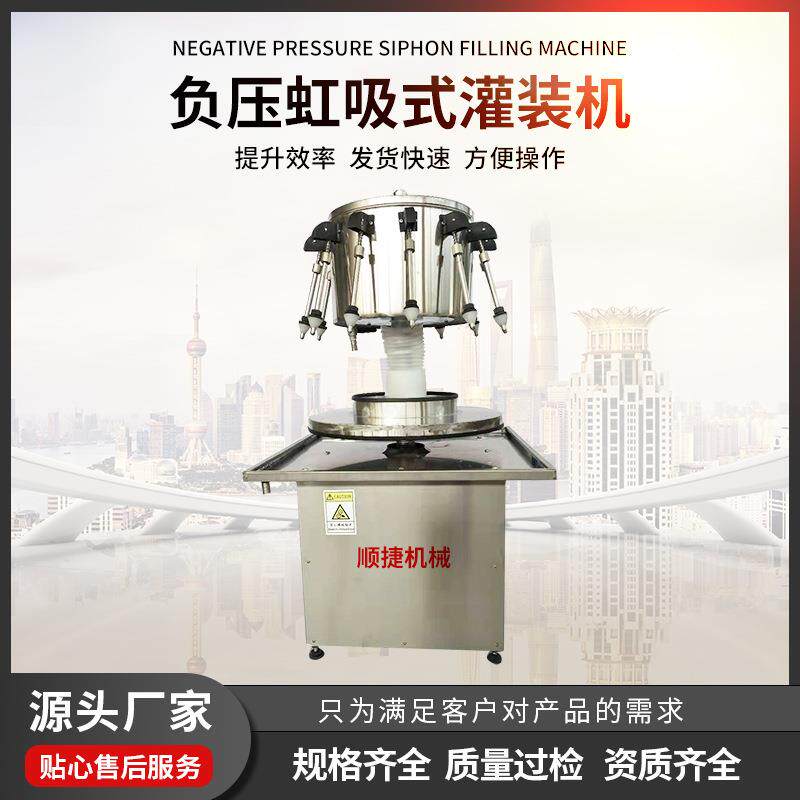 厂家直供半自动负压虹吸式灌装机果酒葡萄酒红酒酱油醋装瓶设备