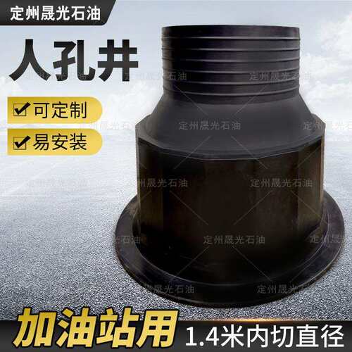 人孔井 加油站设备 油罐改造 操作井 双层罐人孔井 加油站操作井