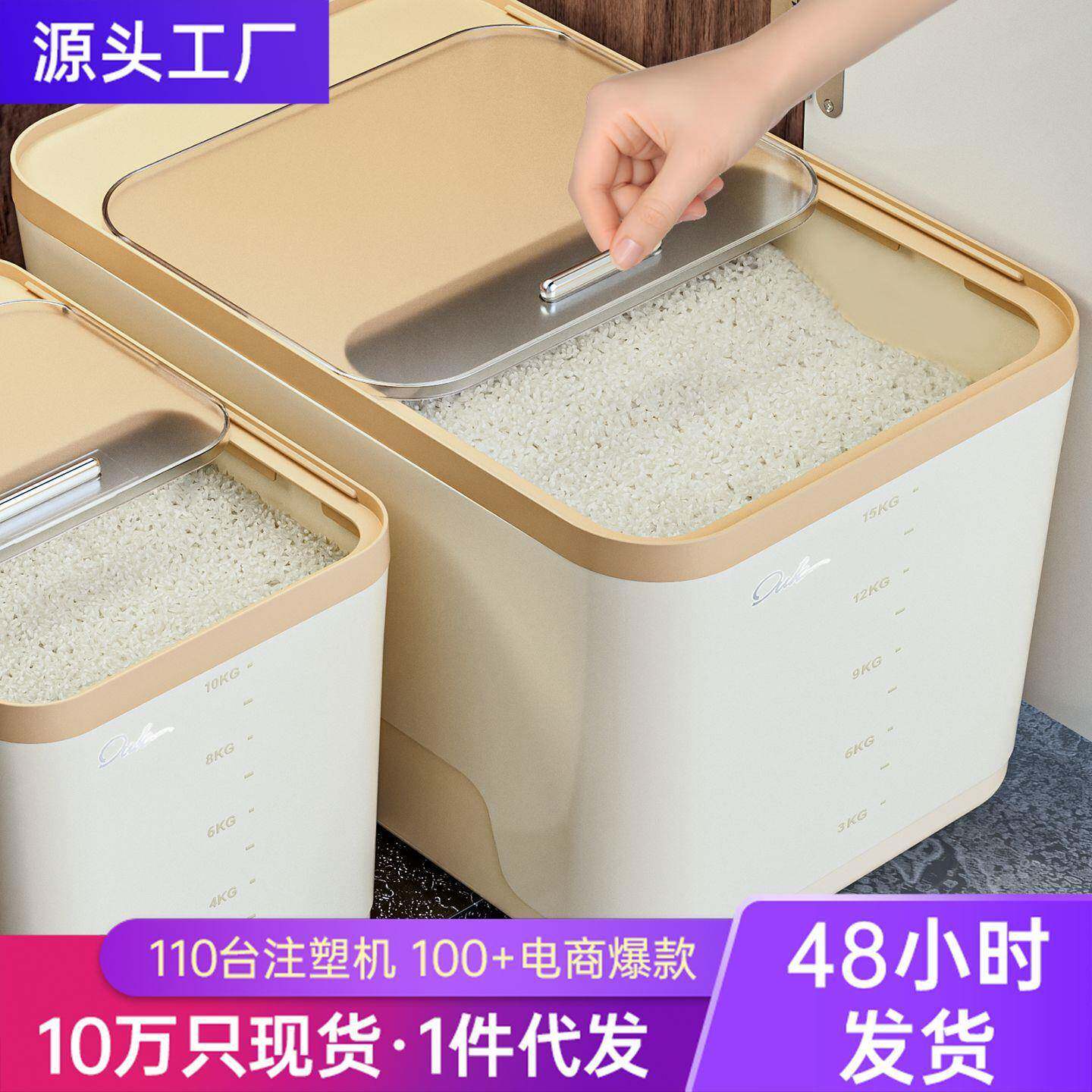 防潮米缸家用2024新款米桶高档高端厨房储物大米食品杂粮面桶大号