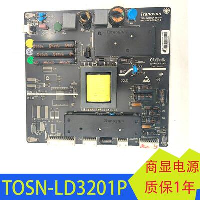 原装TOSN-LD3201P电源板TOSN-LD3200P商显工控ZW8160单电源
