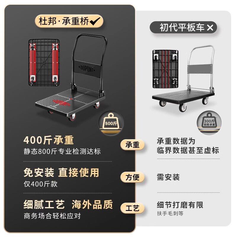 杜搬邦平板车小车折D-BS101B叠携式家用推板车拉货推车快递可运车